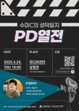 수미C의 성덕일지_4월(포스터) 160-108.jpg